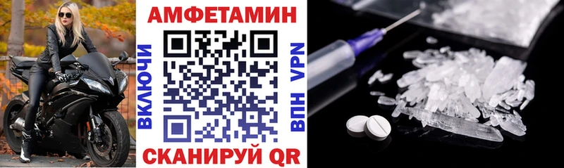 Amphetamine VHQ Протвино