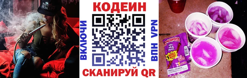 где купить наркоту  Протвино  Кодеин Purple Drank 