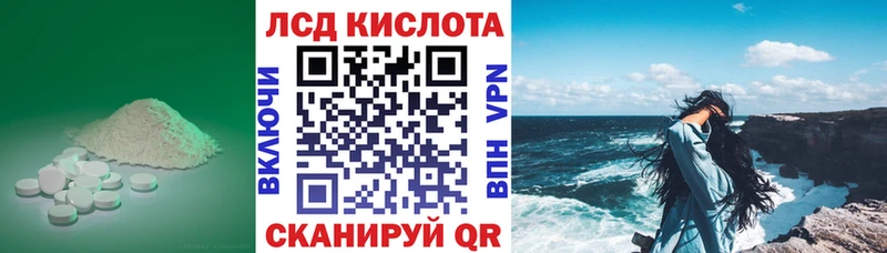 сколько стоит  Протвино  LSD-25 экстази кислота 