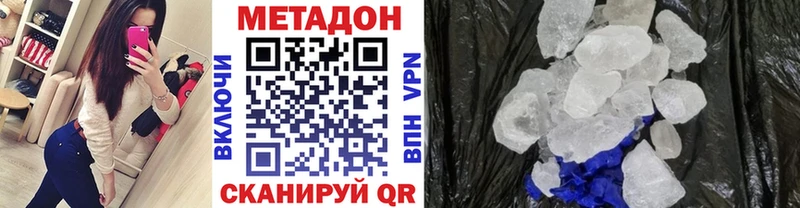 Метадон белоснежный  Протвино 